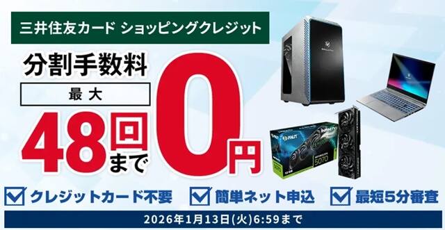 【学生必見】ドスパラの分割払いで失敗しないための4つのポイント【三井住友カード ショッピングクレジット】